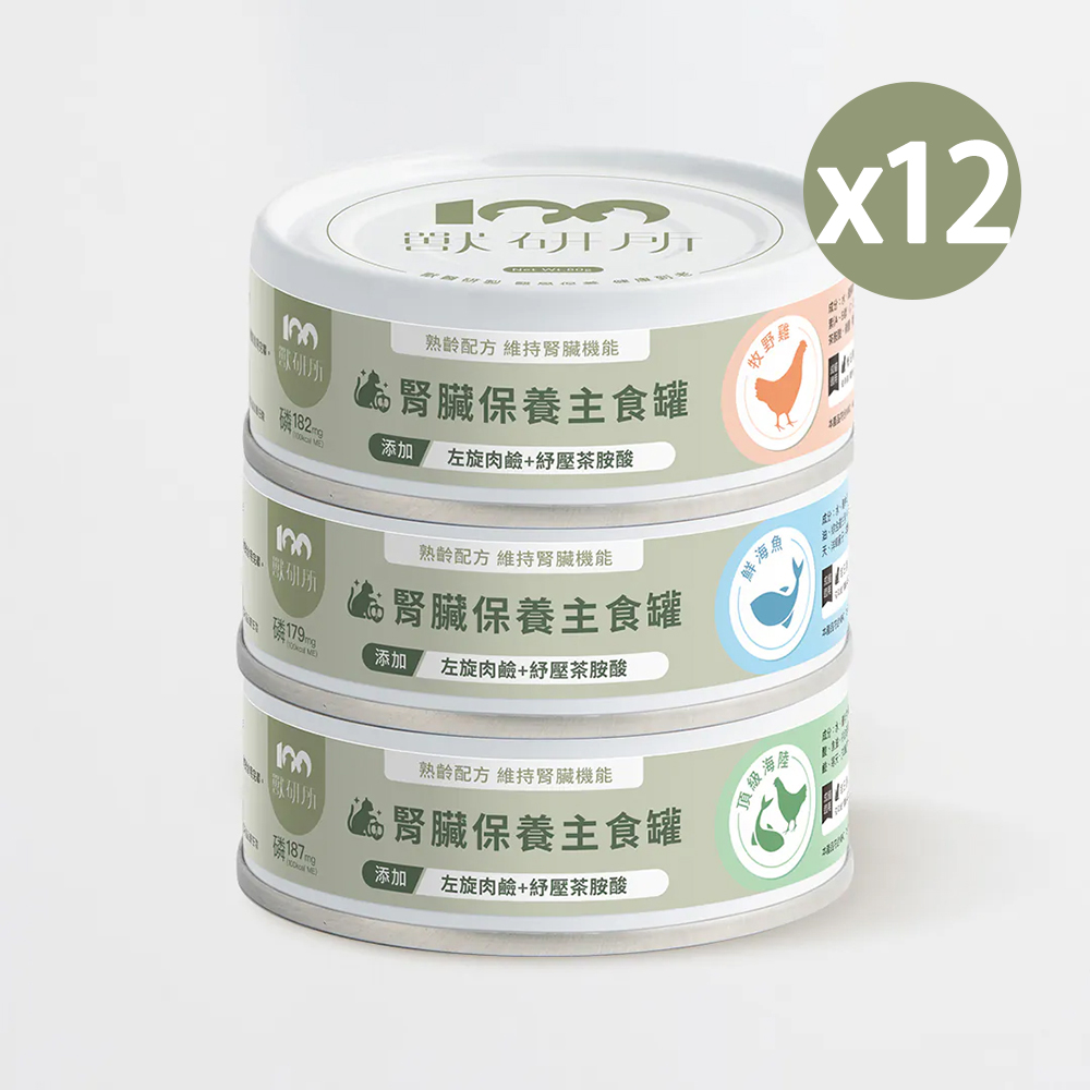 【獸研所】貓咪腎臟保養主食罐 (80g/罐)x12