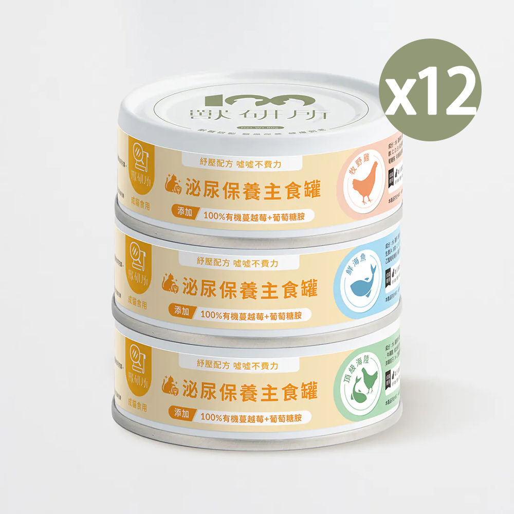 【獸研所】貓咪泌尿保養主食罐 (80g/罐)x12