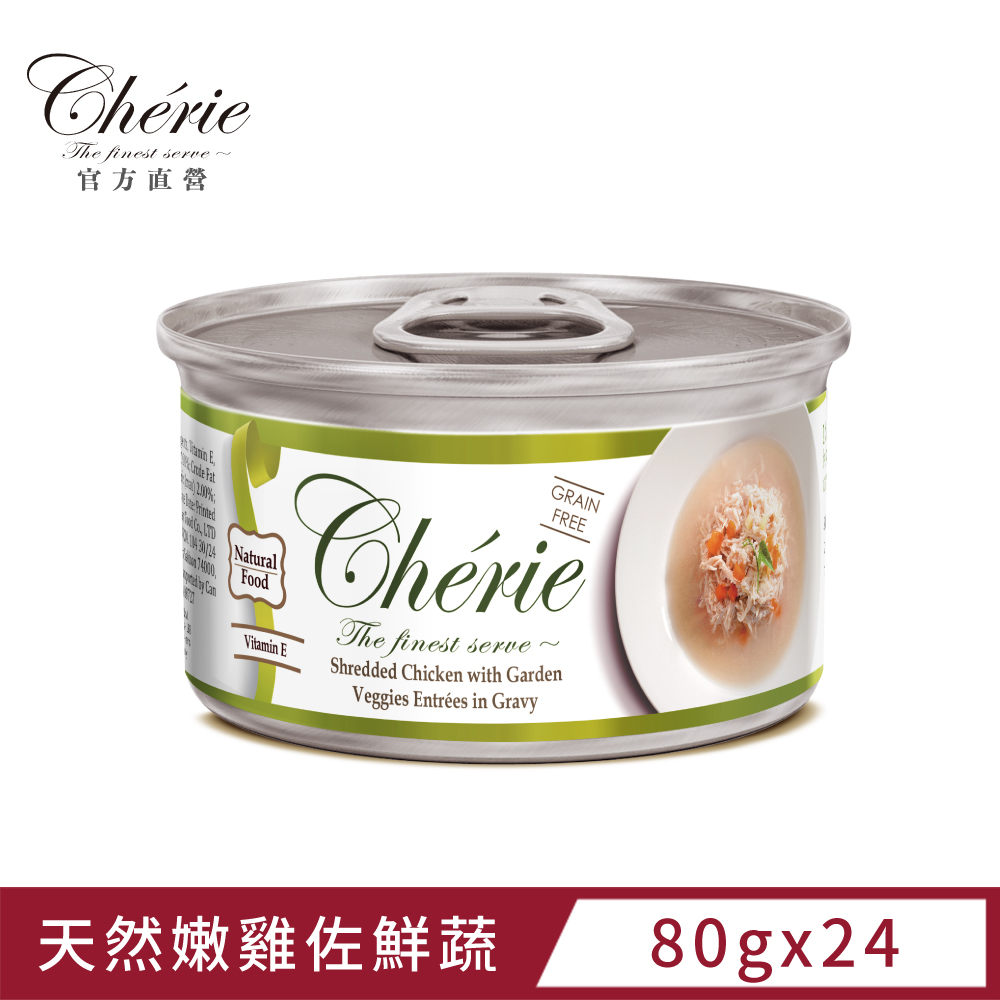 Cherie 法麗 微湯汁系列 天然嫩雞佐食蔬 80g (24罐/箱)