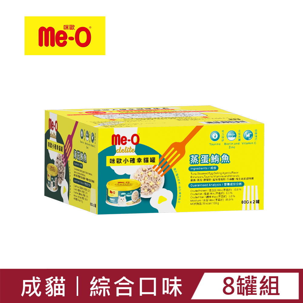 【Me-O 咪歐】大確幸貓罐集盒-綜合口味 80G x8罐(盒裝)