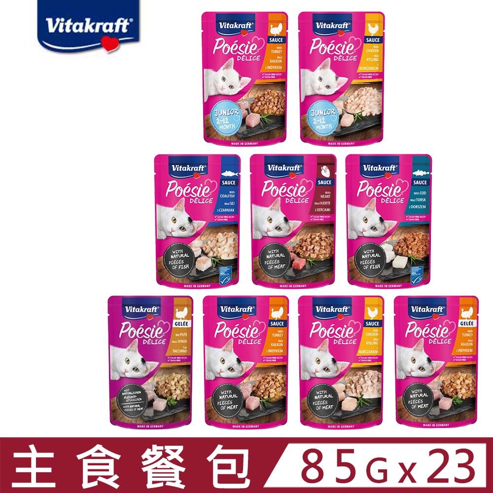 【23入組】德國Vitakraft VITA珀斯女王主食調理包 85g (貓餐包)