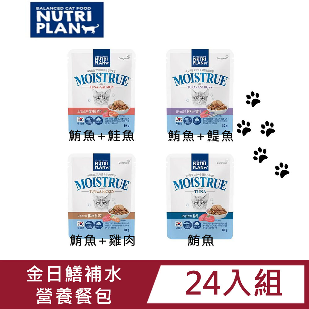 24入組【Nutriplan韓國金日鱔】補水營養主食餐包80g四種口味任選
