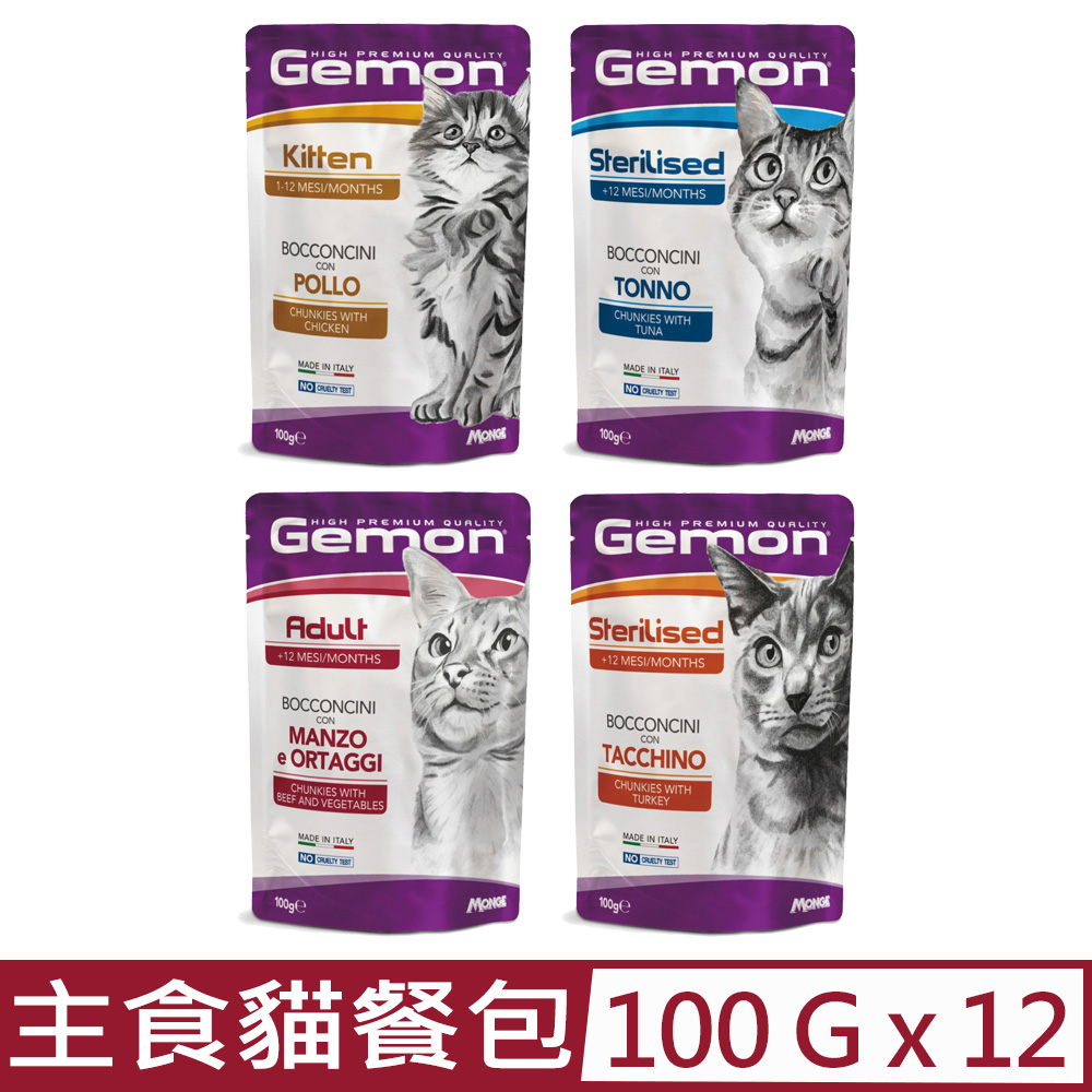 【12入組】Gemon義大利啟蒙-主食貓餐包 100g