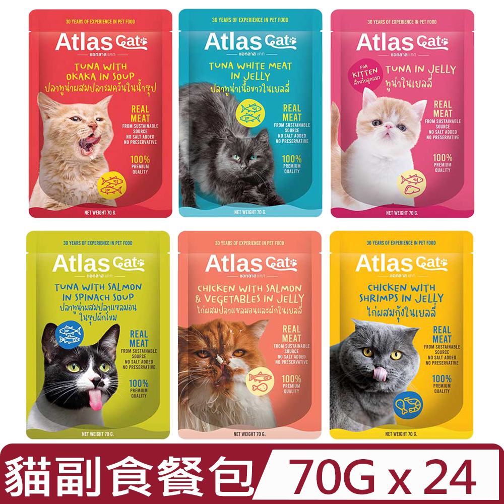 【24入組】Atlas Cat阿特拉斯-鮮湯包/鮮饌包 70g
