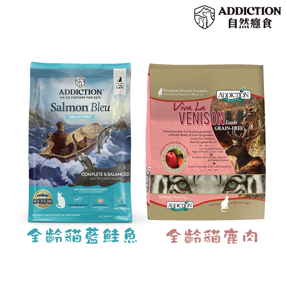 ADDICTION自然癮食 無穀全齡貓系列-1.8公斤 X 1包(野生藍鮭魚/野牧鹿肉)