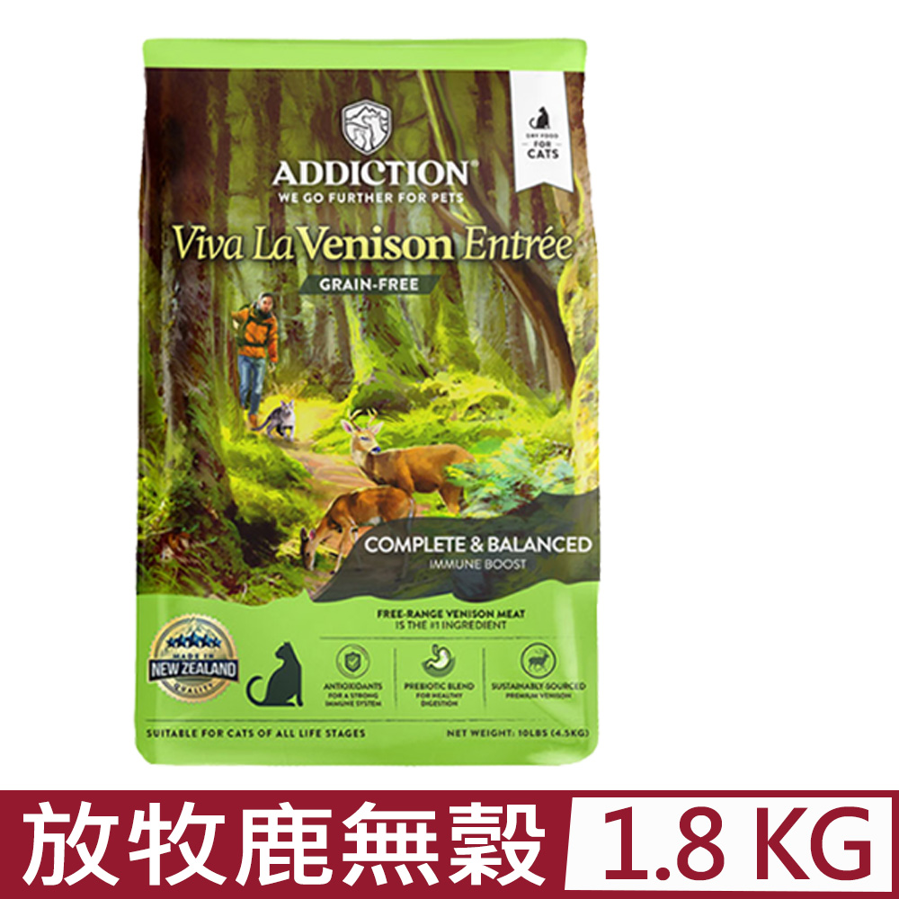 紐西蘭ADDICTION自然癮食-放牧鹿無穀全齡貓 1.8KG