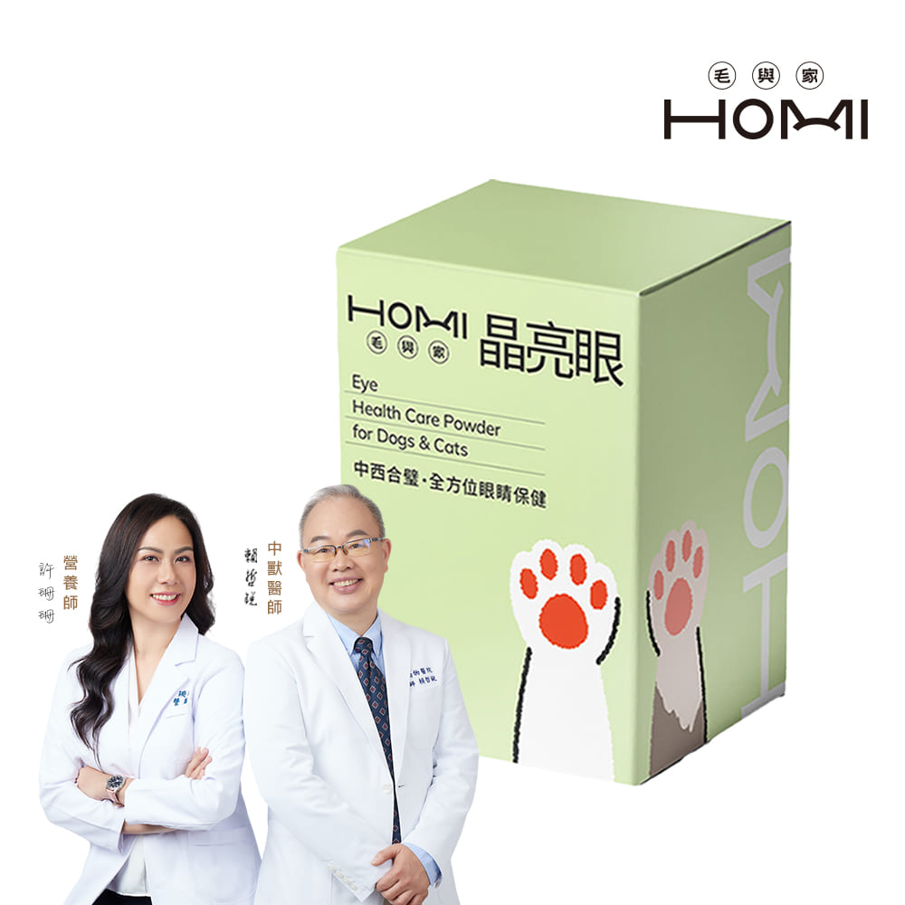 HOMI毛與家 晶亮眼 眼睛保健粉-30包/盒