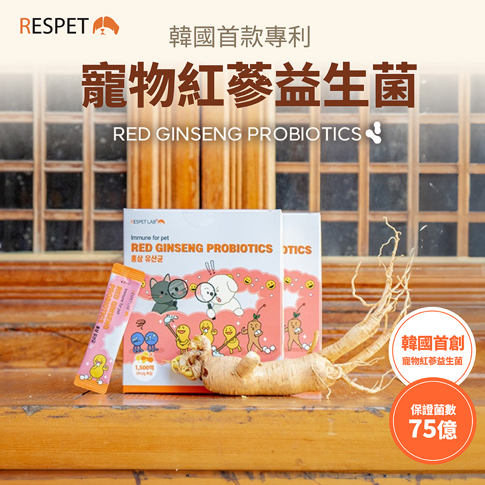 韓國 RESPET 寵物紅參益生菌 單入