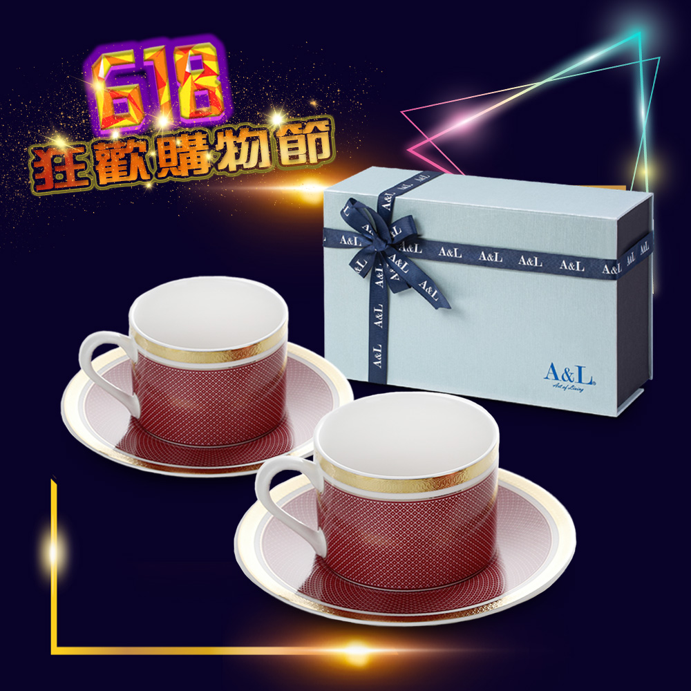 【A&L】骨瓷咖啡對杯禮盒組(皇家酒紅)-2杯2碟