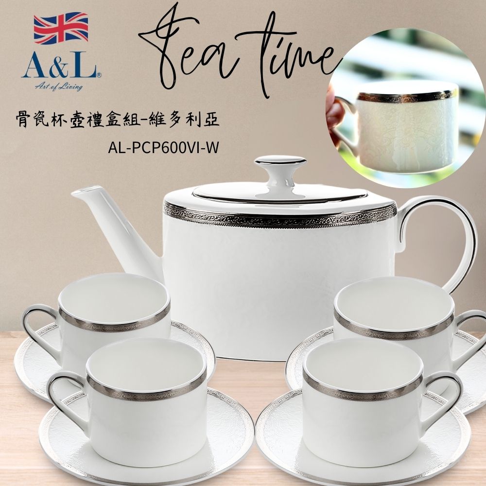 【A&L】骨瓷杯壺禮盒組-維多利亞