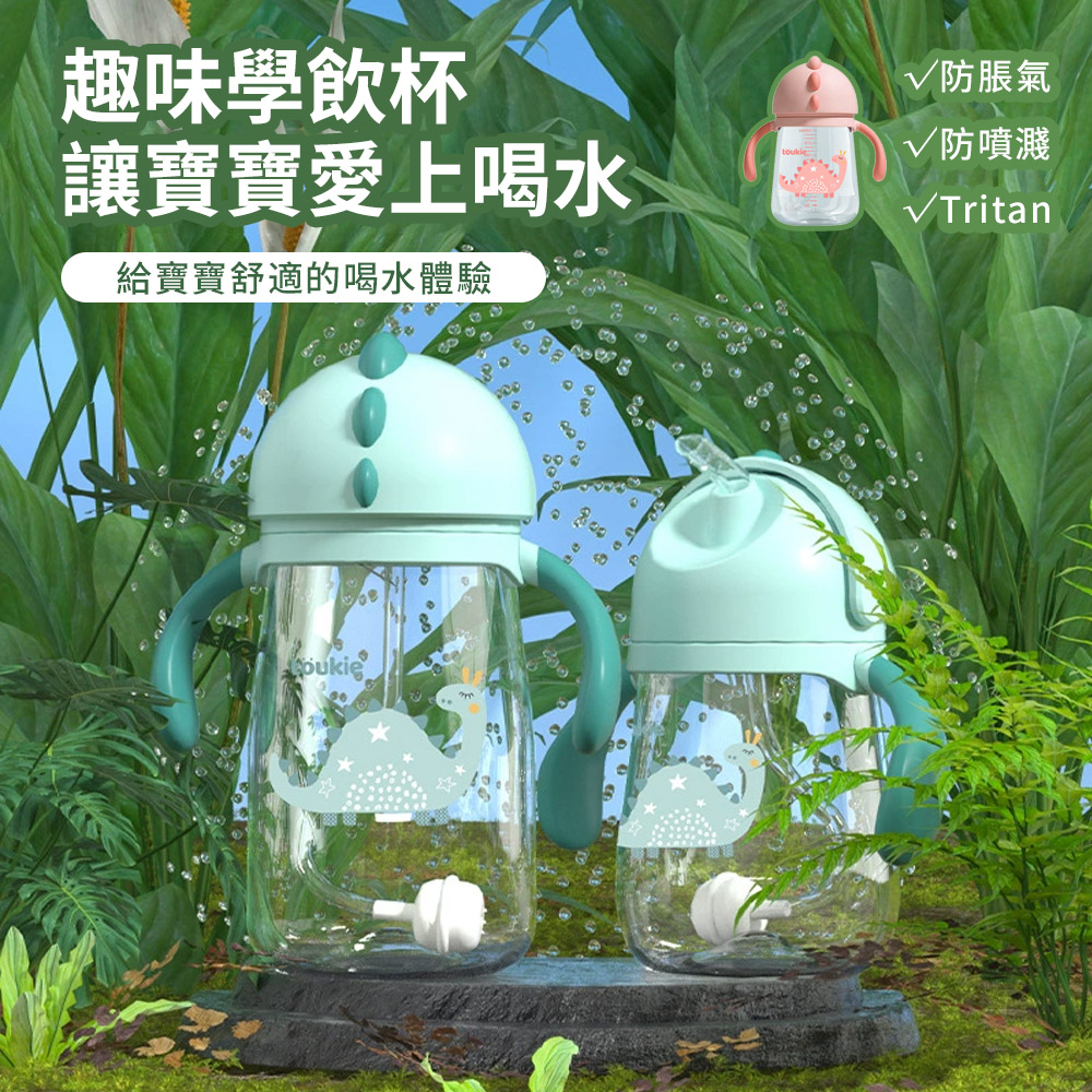 Robou Tritan滑蓋學習吸管水杯防漏 學飲杯