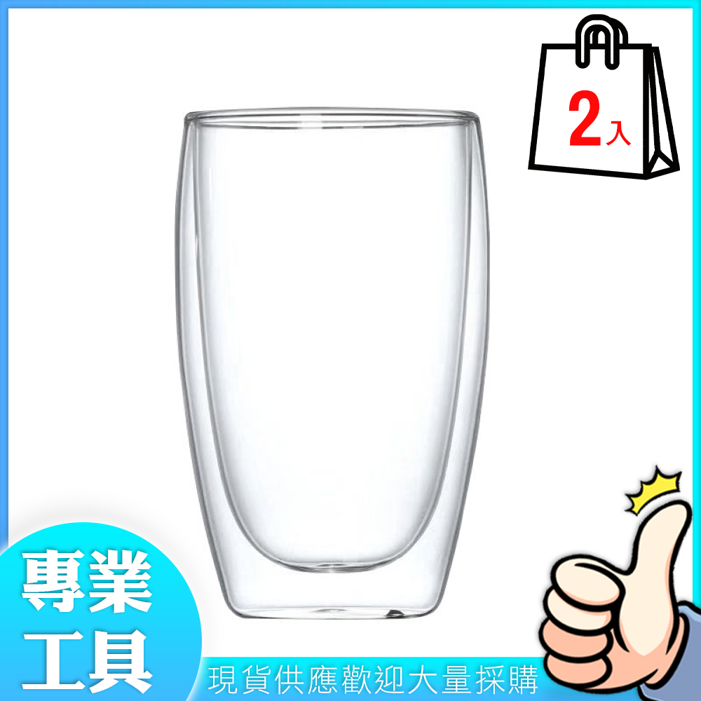 工仔人 雙層玻璃杯450ml 咖啡杯 耐熱玻璃杯 蛋型玻璃杯 雙層茶杯/2入組 MIT-DG450