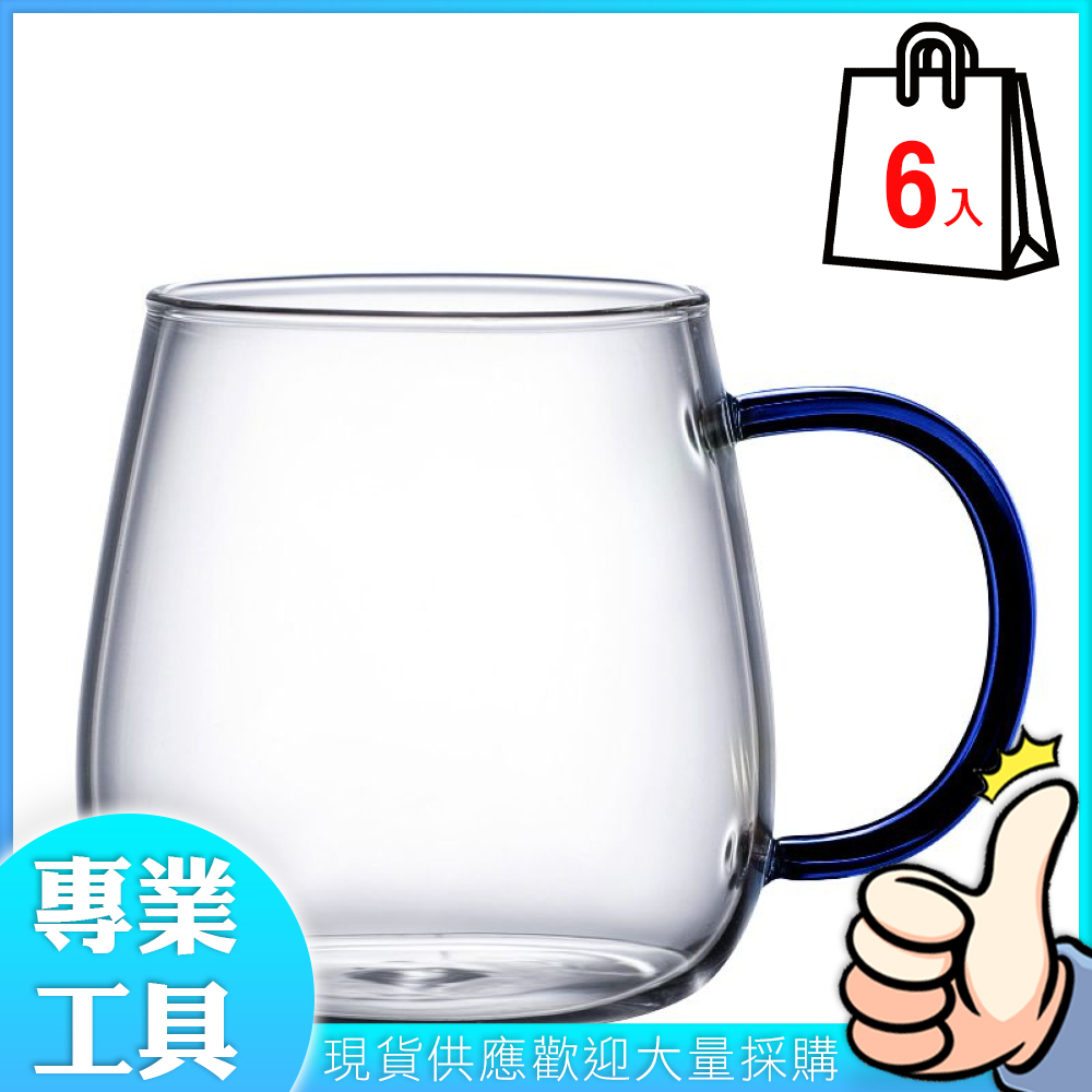 工仔人 琉璃玻璃杯450ml (藍) 耐熱茶杯 玻璃水杯 把手咖啡杯/6入組 MIT-PG450B