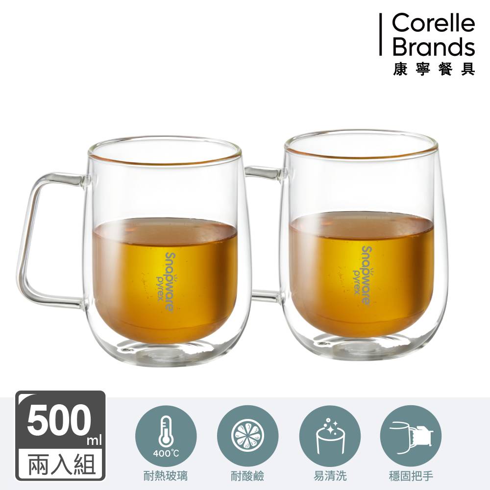 康寧 Snapware 淨漾耐熱雙層把手玻璃杯500ML 兩入組