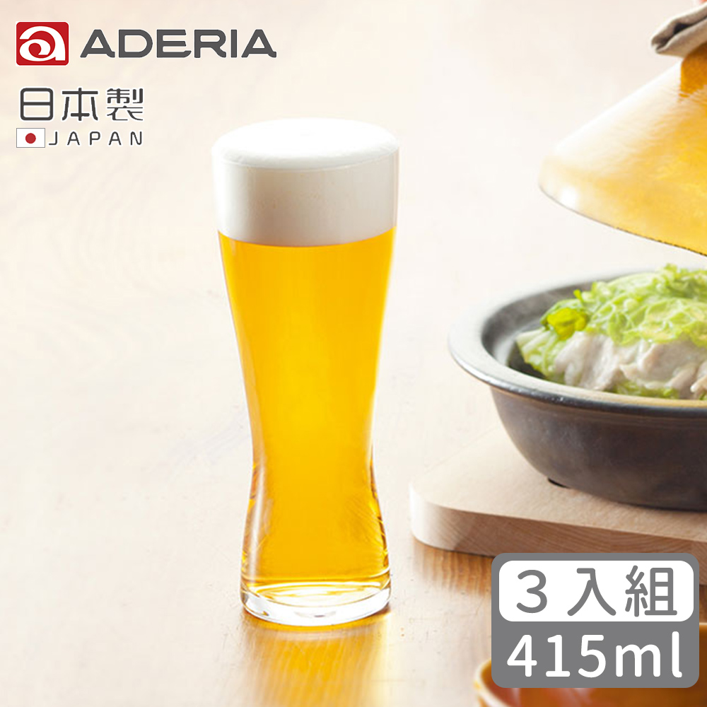 【ADERIA】日本製強化玻璃薄口啤酒杯415ml-3入組