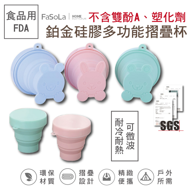 【Fasola】食品級FDA鉑金矽膠多功能摺疊碗杯-萌寵款-馬卡龍粉