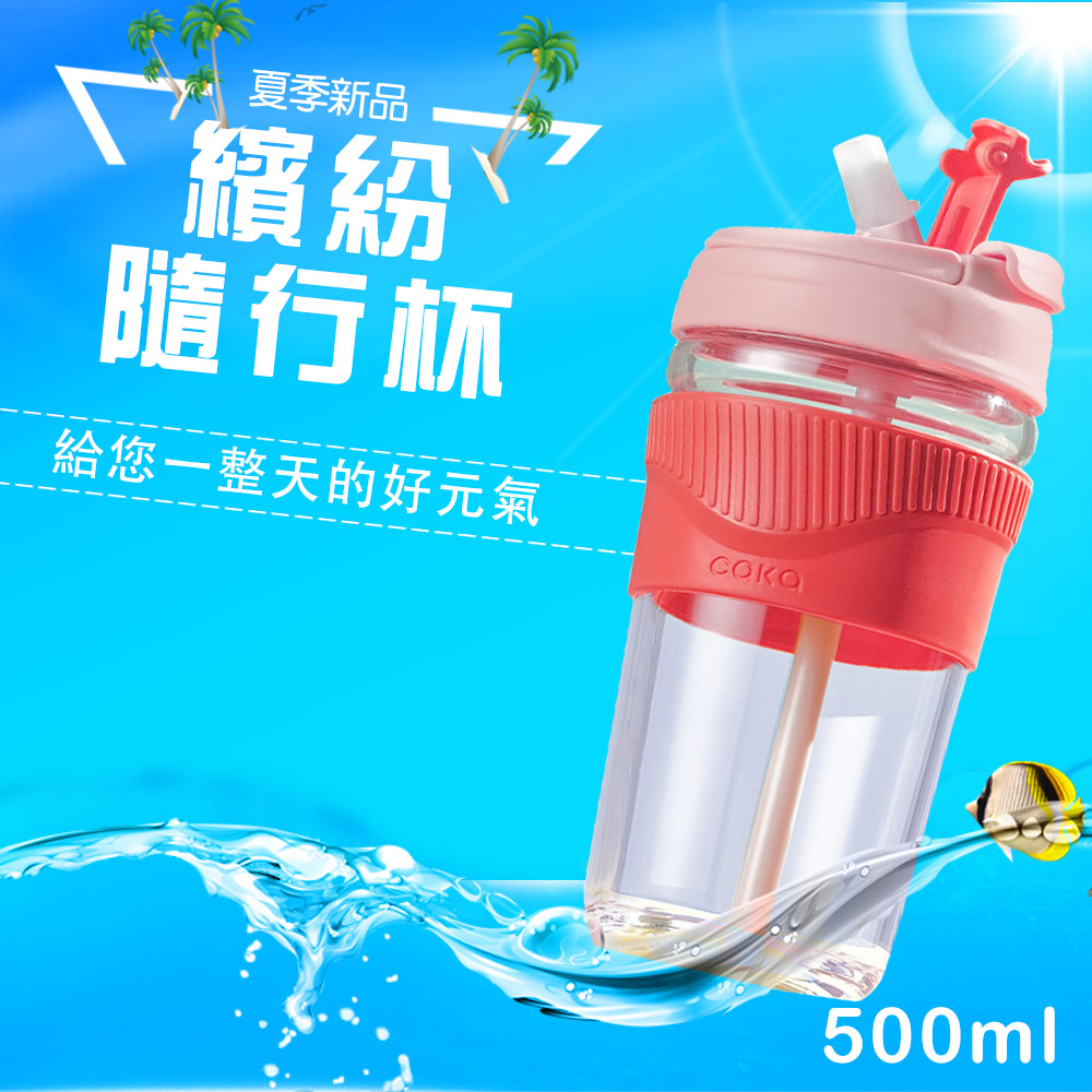 大口徑 防燙玻璃 隨行杯/咖啡杯 500ml (吸管/直飲兩用)-櫻花粉