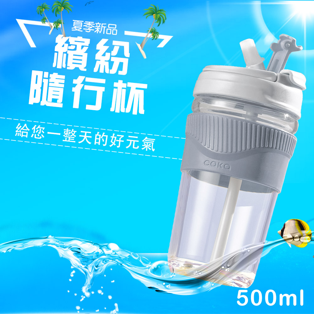 大口徑 防燙玻璃 隨行杯/咖啡杯 500ml (吸管/直飲兩用)-氣質灰