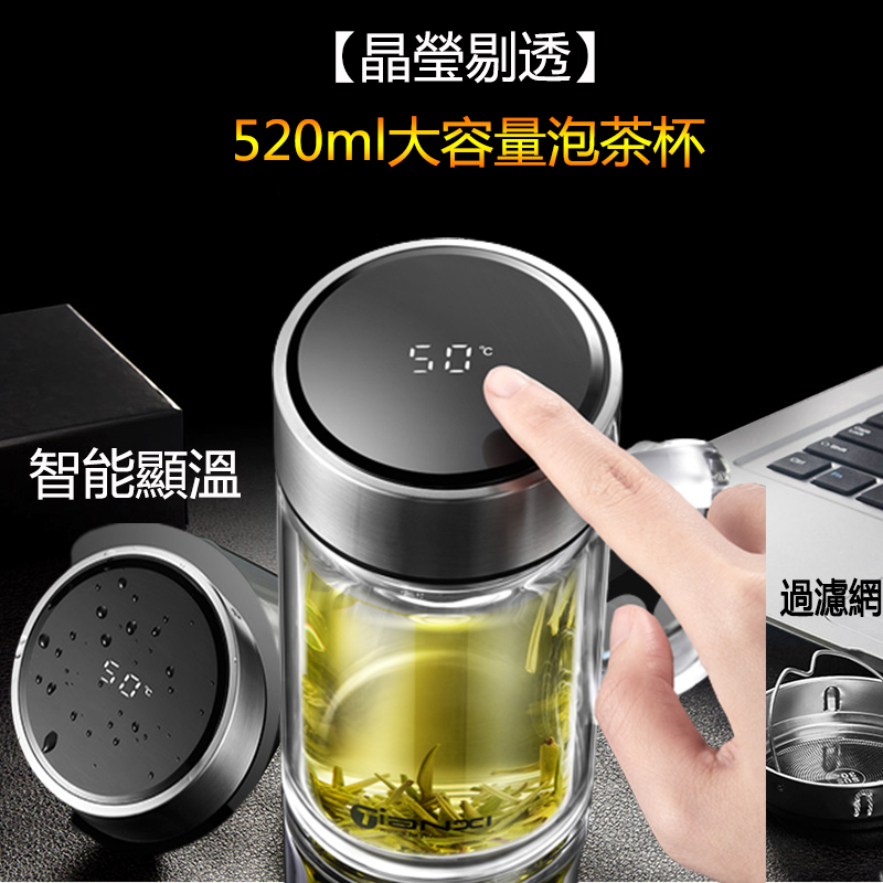 520ml智慧顯溫雙層玻璃杯 帶把辦公杯 喝水杯 大容量泡茶杯帶蓋 杯子 水杯