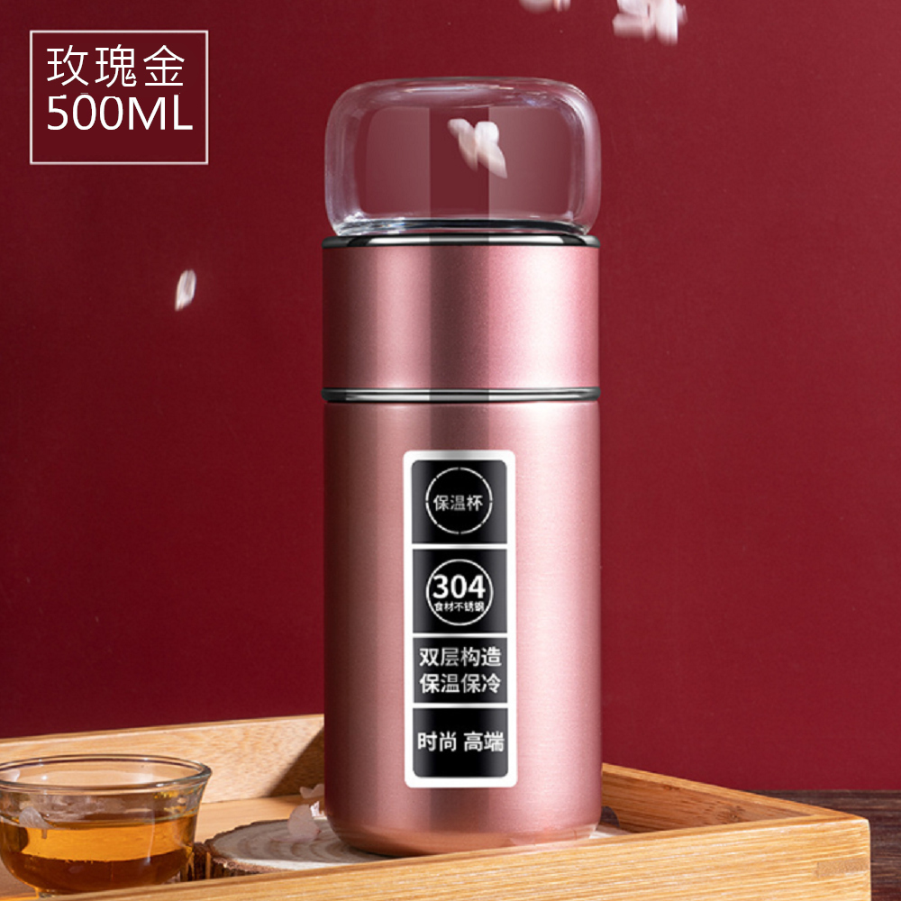 HONDONI 茶水分離 雙層茶葉泡茶保溫杯(玫瑰金)500ML