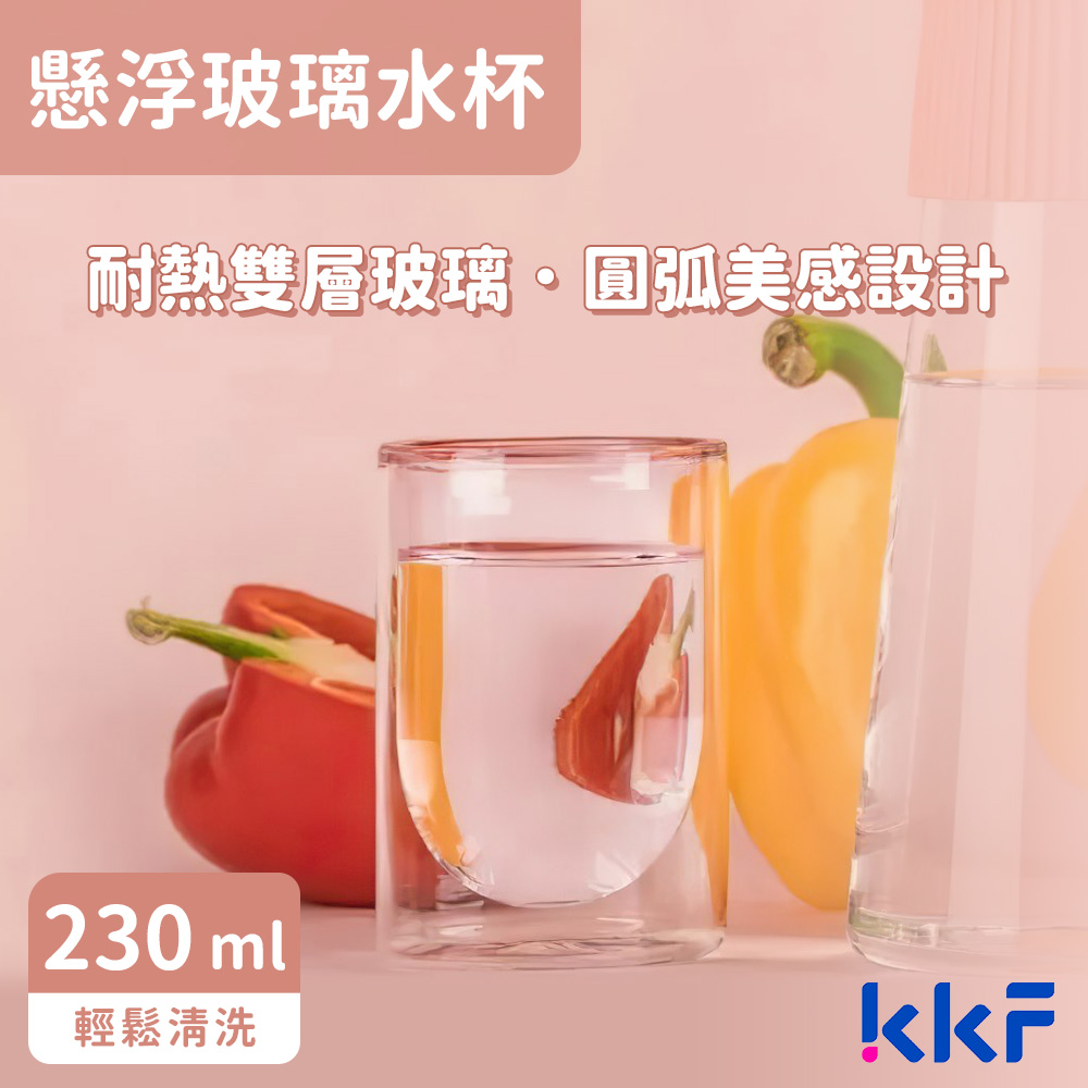 吻吻魚 KKF 懸浮玻璃水杯 230ml - 空靈透