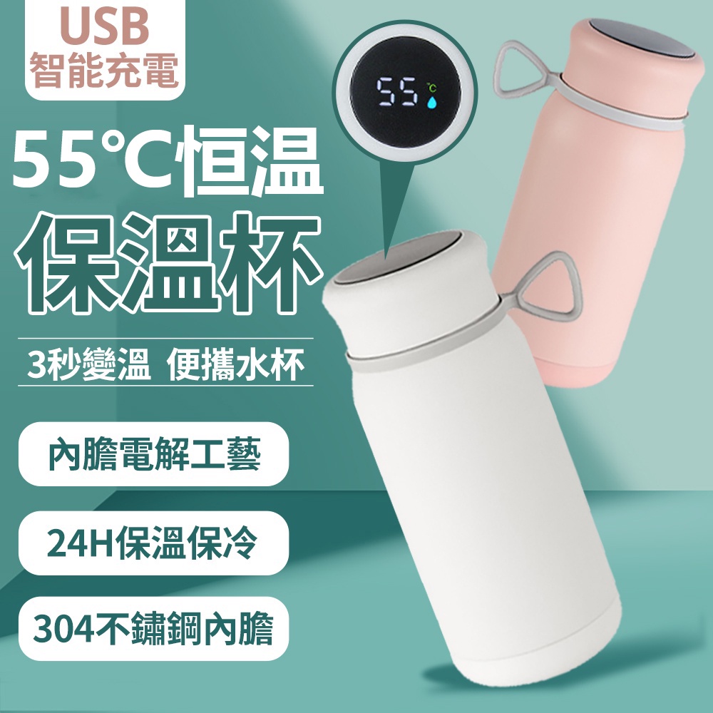 【USB充電/304不鏽鋼內膽】充電智慧加熱水杯 3秒加熱 雙層保溫 無縫內膽 滴水不漏