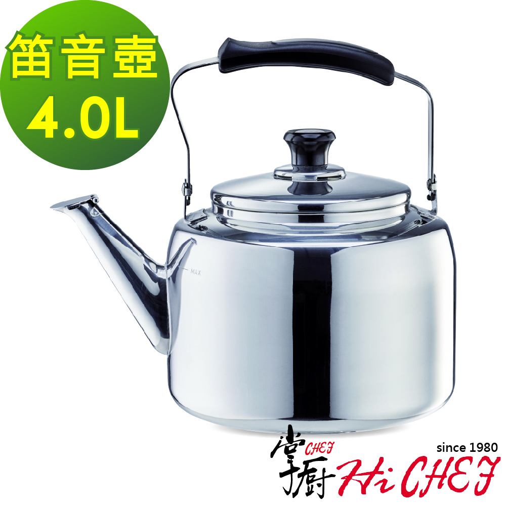 《掌廚HiCHEF》316不鏽鋼 笛音壺4.0公升(電磁爐適用 煮水壺)