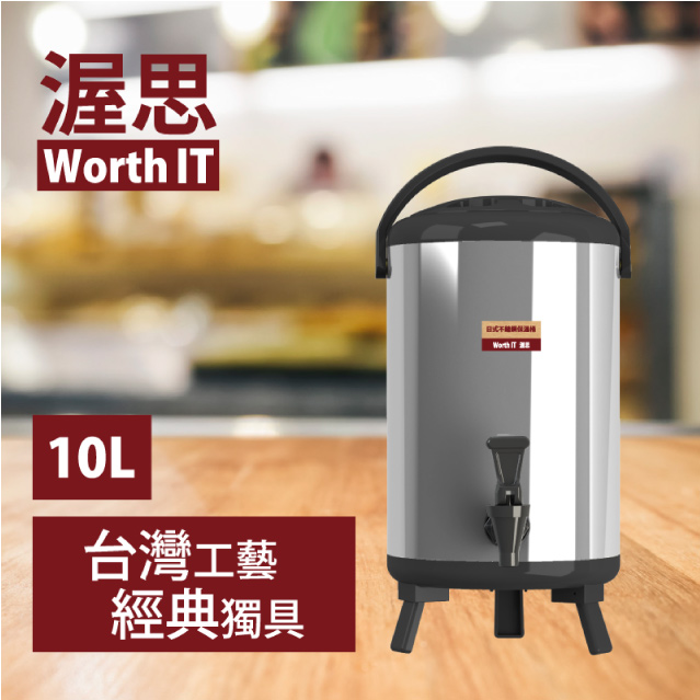 【渥思】日式不銹鋼保溫保冷茶桶(10公升-質感黑)