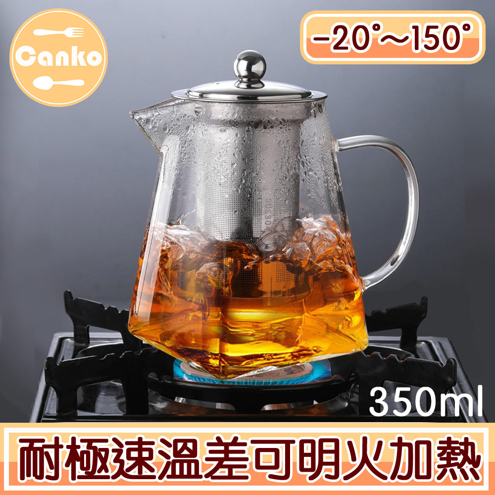 Canko康扣 耐熱玻璃濾茶壺/明火加熱創意方形茶壺/350ml
