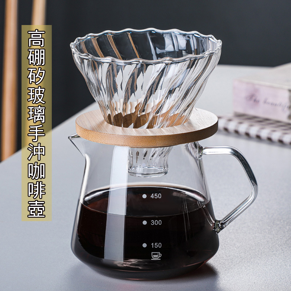 【哈生活】時尚耐熱玻璃600ml手沖咖啡壺套裝組(玻璃壺+玻璃濾杯 )