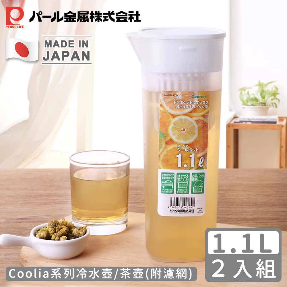 【日本珍珠金屬】日本製Coolia系列冷水壺/茶壺1100ml(附濾網)-買一送一
