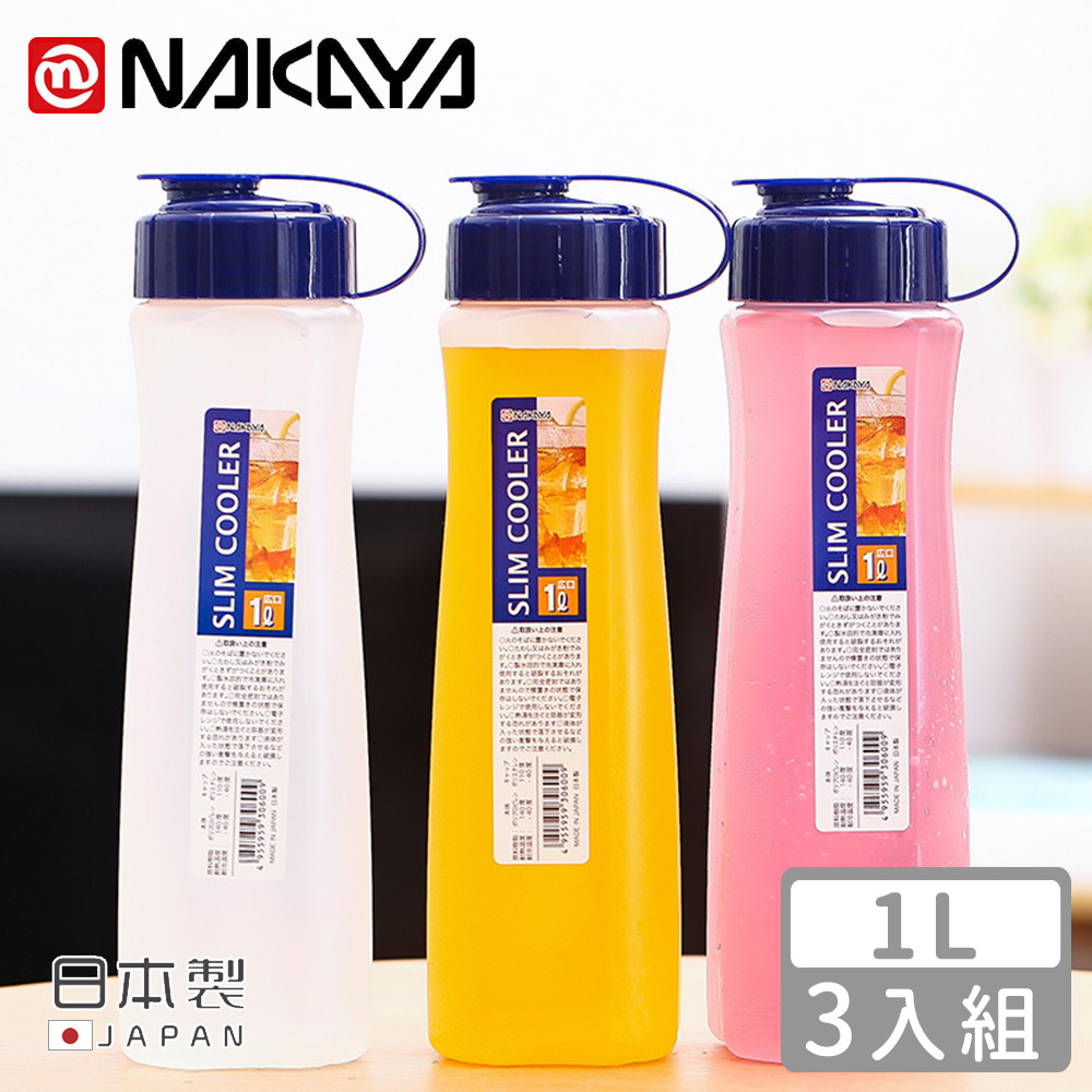 【日本NAKAYA】日本製大容量冷水壺/冷泡壺1L-3入組