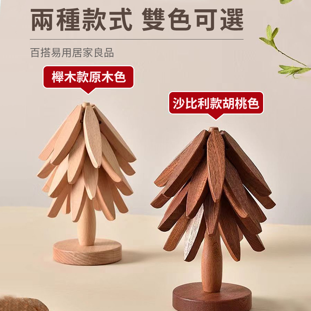 家用杯墊 隔熱墊 木質隔熱餐桌墊 砂鍋墊 聖誕樹造型 實木 創意設計 多色 現貨