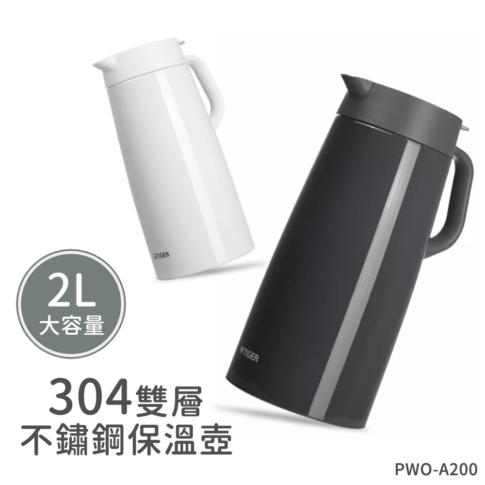 北歐風桌上型不鏽鋼真空保溫杯 保溫壺 2.0L(PWO-A200保溫瓶)