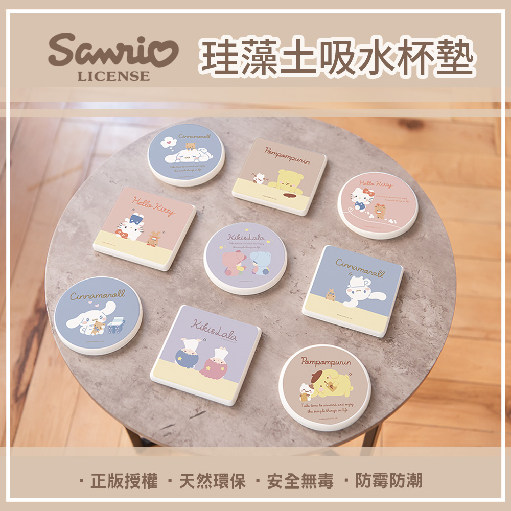 Sanrio 三麗鷗 珪藻土吸水杯墊 Q版系列 (2入/組) (10*10*0.9cm)【收納王妃】