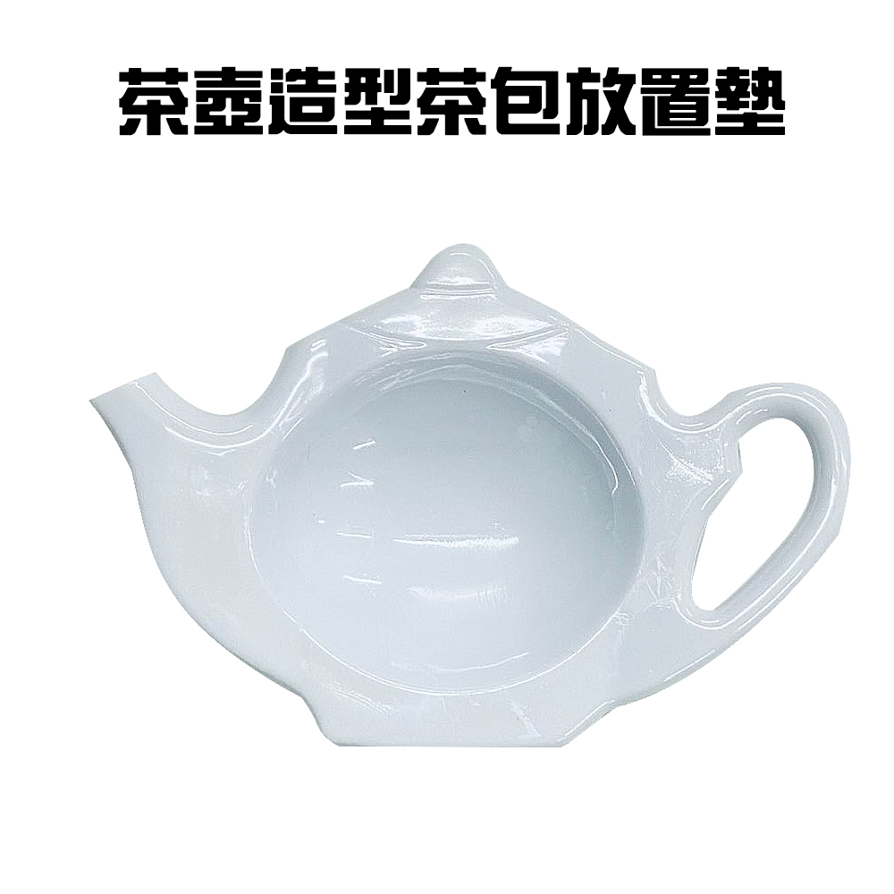 茶壺造型茶包放置墊(4入/組)