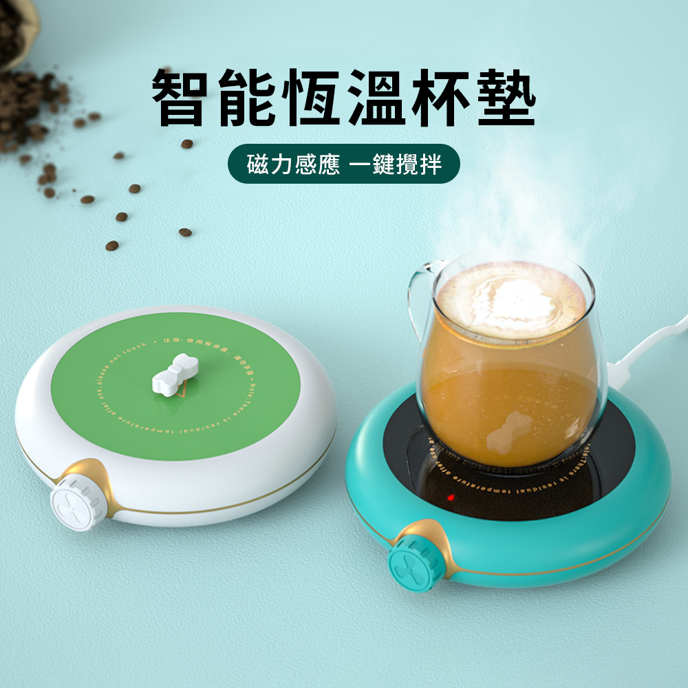 YUNMI USB恆溫杯墊 保溫杯墊 加熱杯墊 磁力自動攪拌器 搖奶器