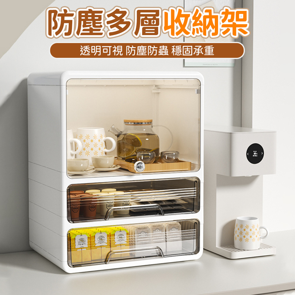 杯架 防塵多層大容量家用客廳水杯茶杯紅酒杯咖啡杯收納架 置物架