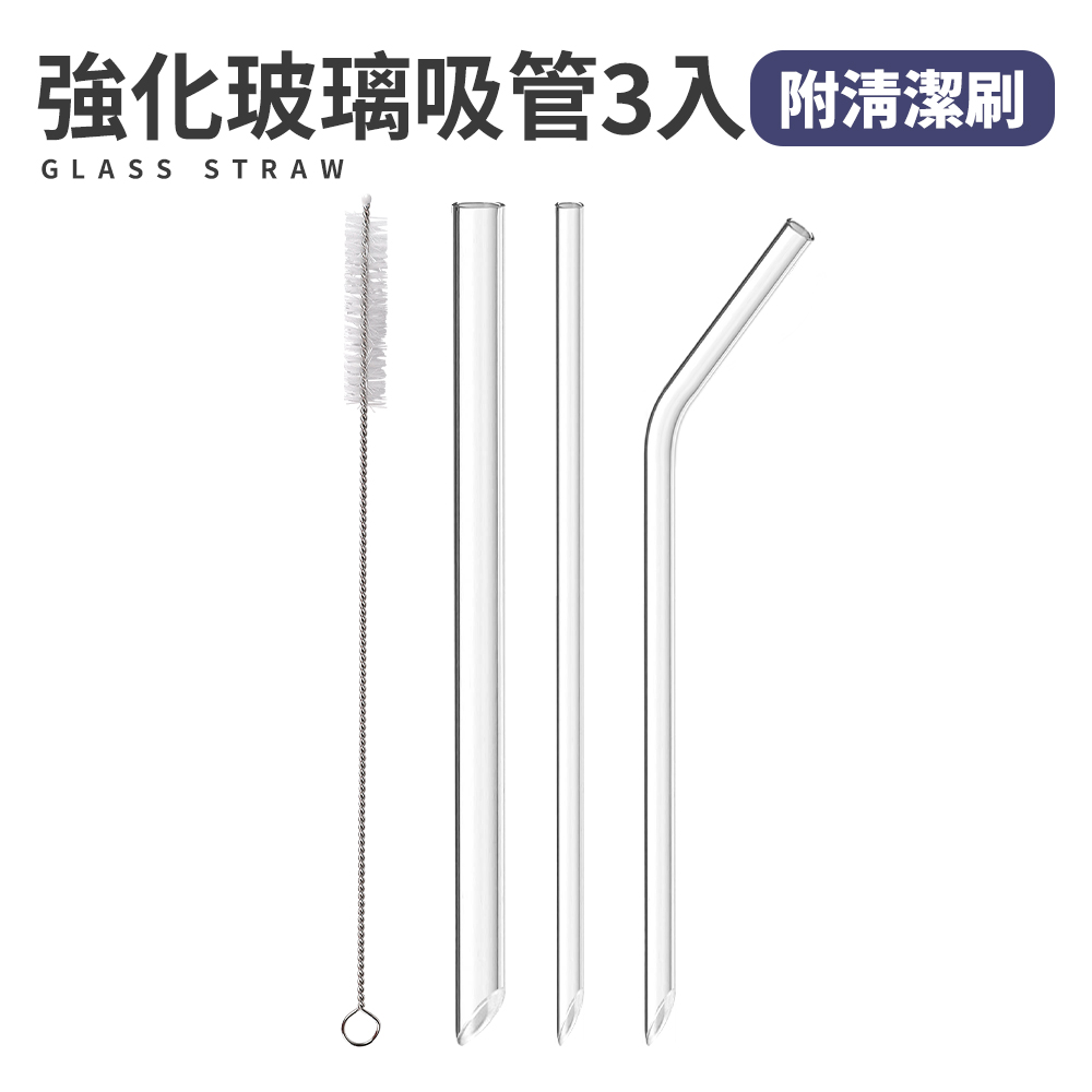 【Quasi】強化玻璃吸管-3入附清潔刷