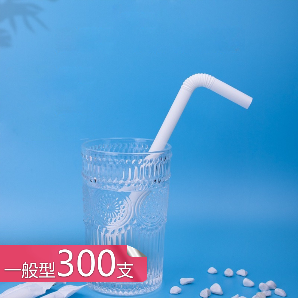 【茉家】獨立包裝可彎斜口PLA吸管-一般型300支