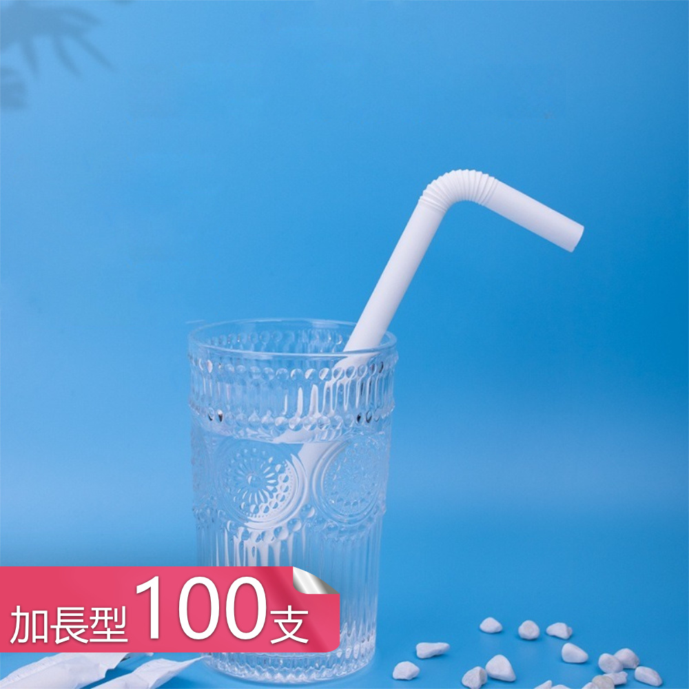 【茉家】獨立包裝可彎斜口PLA吸管-加長型100支