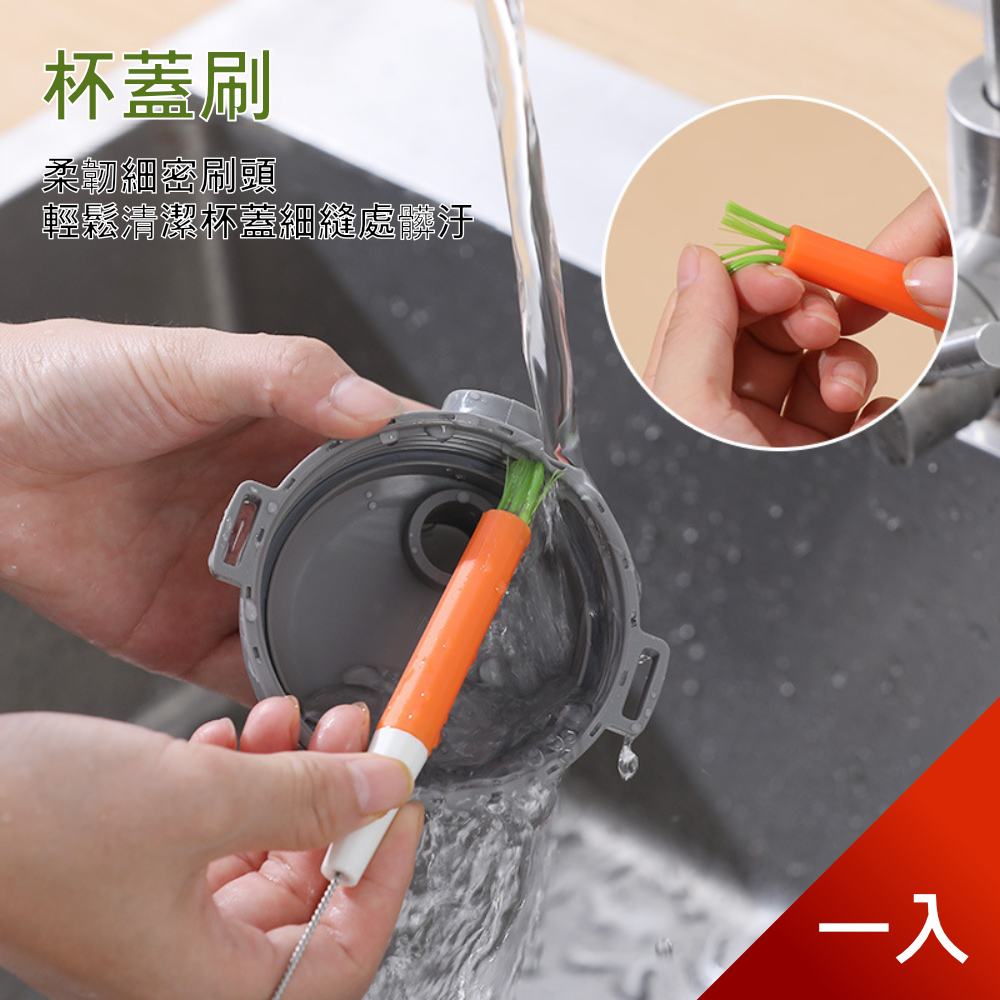 【荷生活】多功能吸管奶瓶清潔刷 冬季保溫杯馬克杯細縫刷 1入
