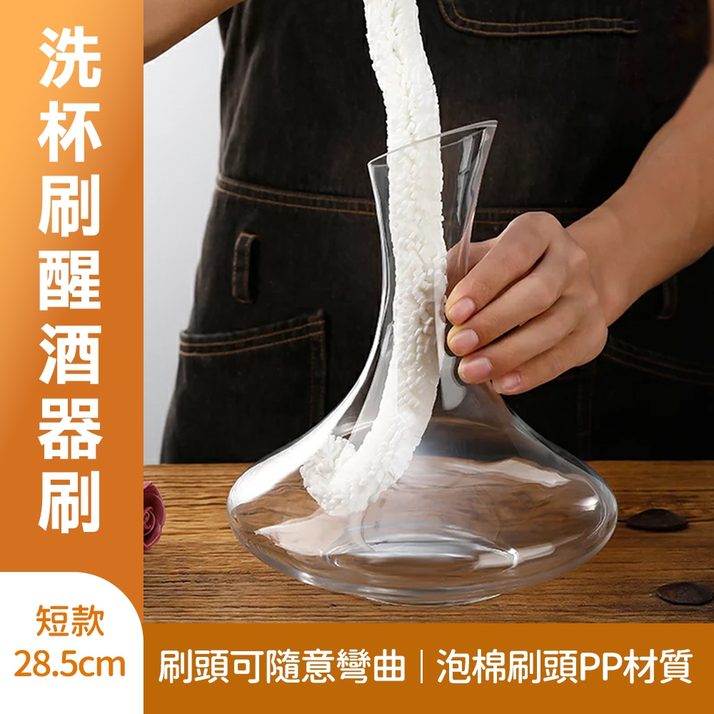 185-DCTB25 洗杯刷醒酒器刷