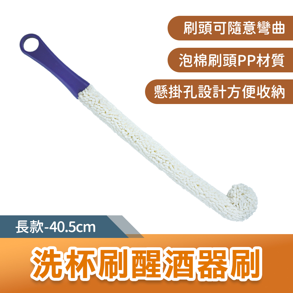 190-DCTB42 洗杯刷醒酒器刷(40.5cm)