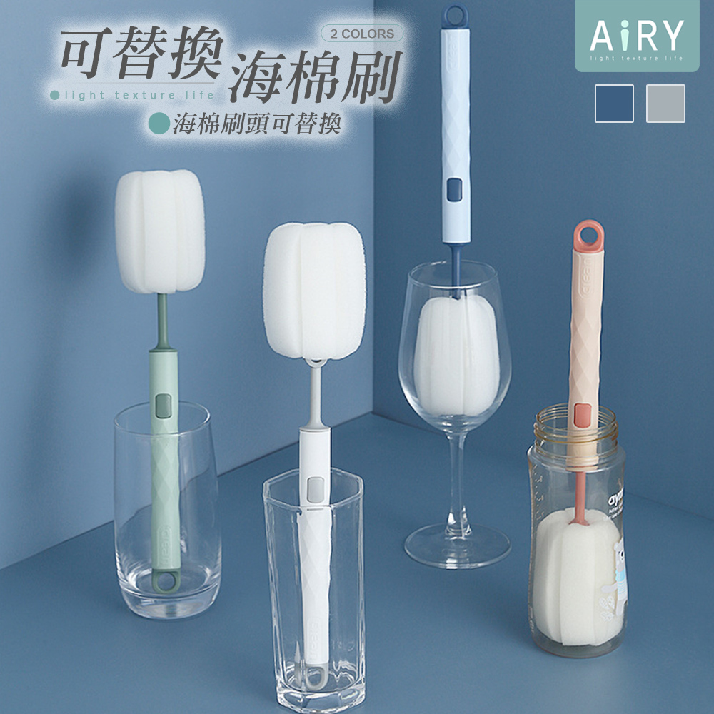 【AIRY】長柄可替換海棉杯刷
