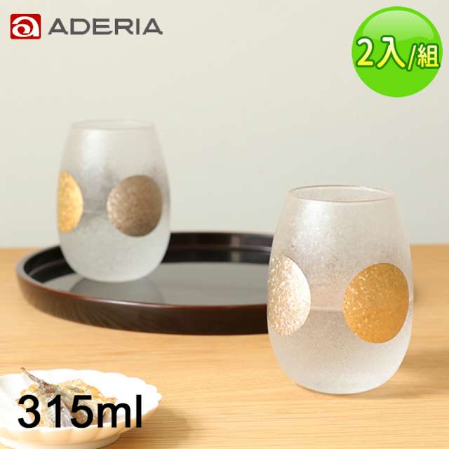 【ADERIA】日本進口傳統日月金箔系列酒杯組315ML