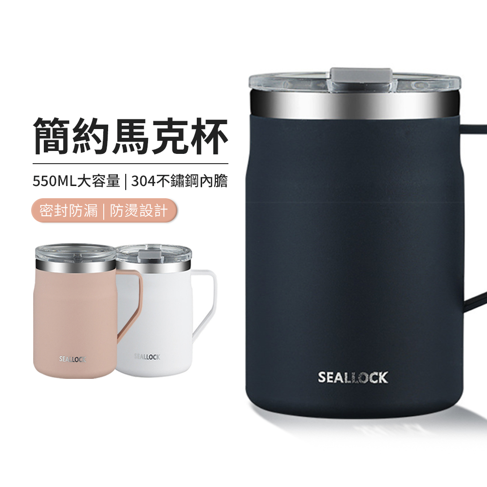 JDTECH 日式簡約附蓋馬克杯 保溫杯 304不鏽鋼咖啡杯 550ml