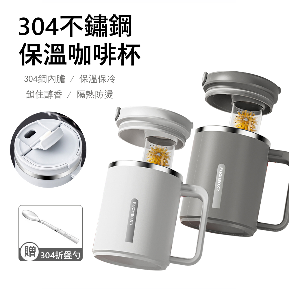 Kyhome 304不鏽鋼咖啡馬克杯 防燙咖啡杯 辦公室水杯 便攜式咖啡隨行杯 -500ml(帶茶隔)