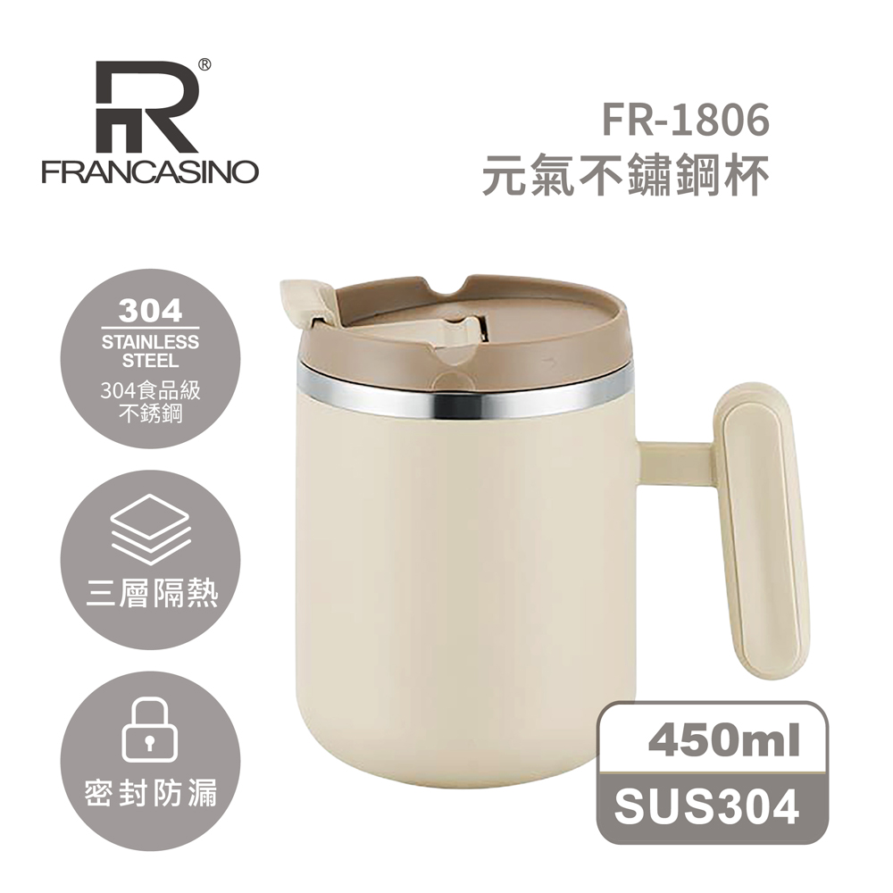 【弗南希諾】元氣不銹鋼杯(奶茶色) 450ml FR-1806