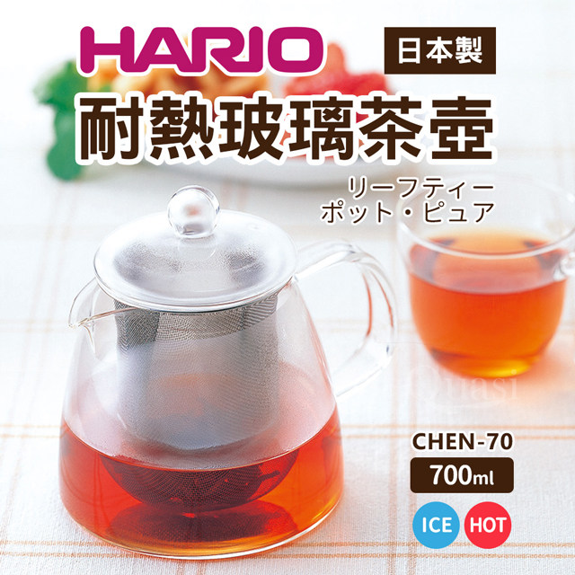 【日本HARIO】耐熱玻璃壺700ml(CHEN-70)